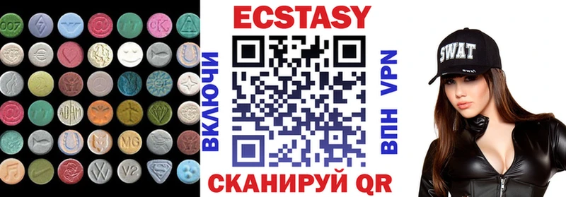 Экстази XTC  сколько стоит  Новый Оскол 