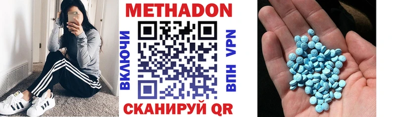 МЕТАДОН мёд  купить наркотик  Новый Оскол 